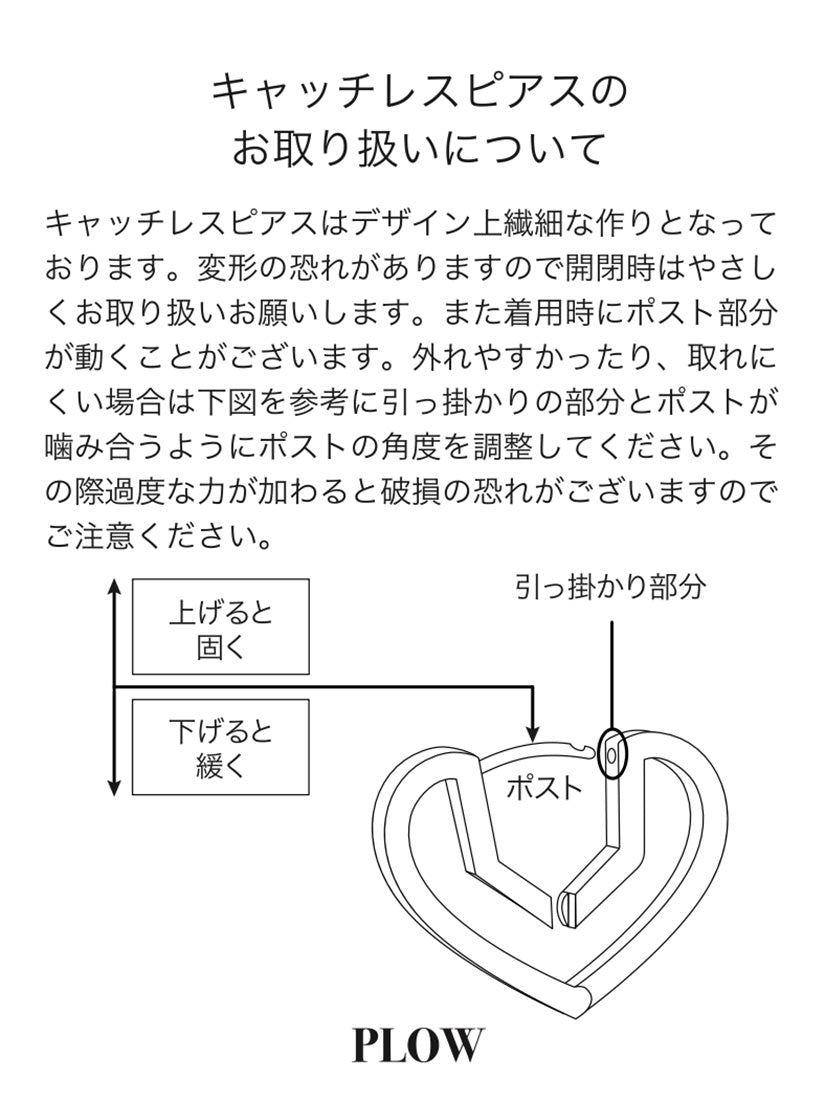 《PLOW》Zodiac Heart ピアス 蟹座（片耳用）